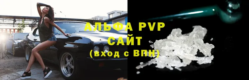 купить   Саранск  APVP Crystall 