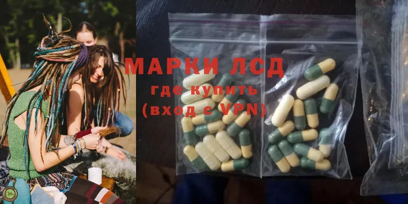 Лсд 25 экстази ecstasy  Саранск 