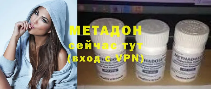 Метадон methadone  Саранск 